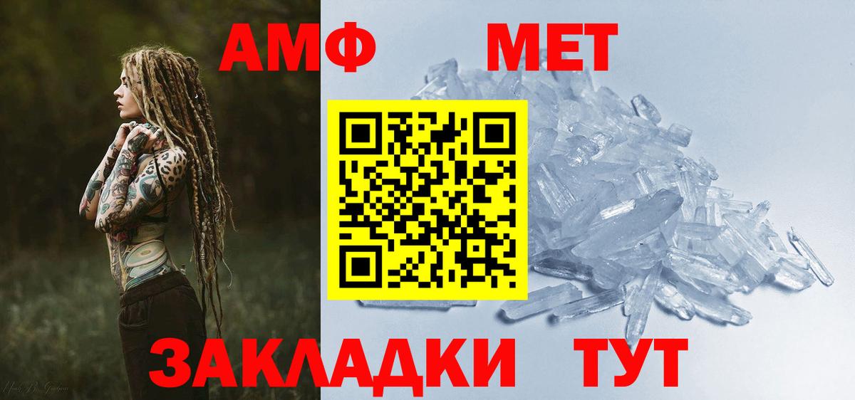 АМФ Розовый Алапаевск