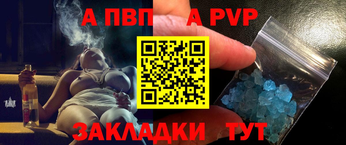 APVP VHQ Алапаевск