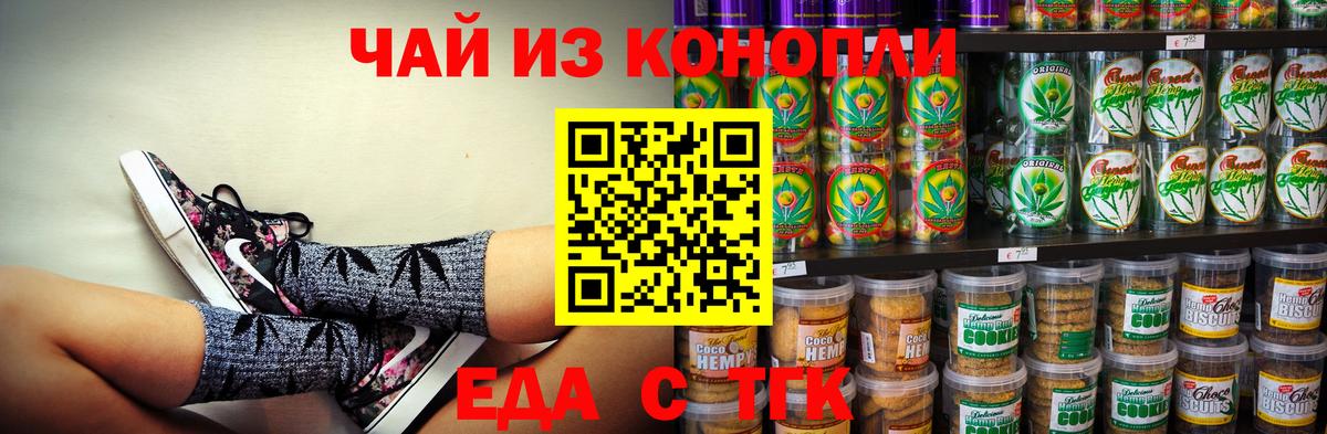 Cannafood марихуана  Вход с VPN  Алапаевск 