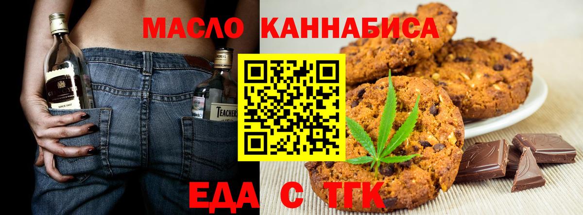 Cannafood конопля Алапаевск