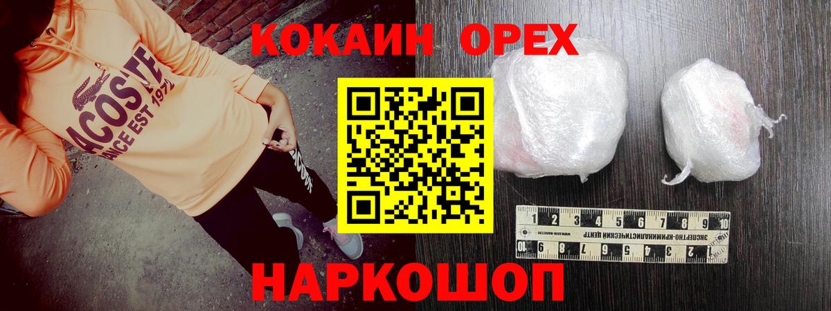 Кокаин Колумбийский  КОКАИН Колумбийский  Вход с VPN  Алапаевск 