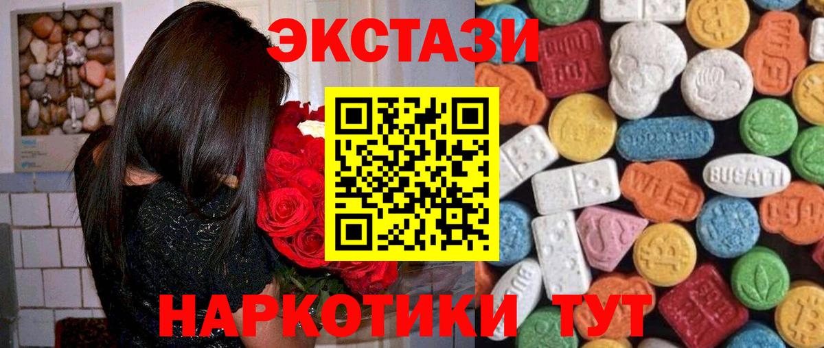 Экстази  Ecstasy Дубай  Вход с VPN  Алапаевск  Экстази Punisher 