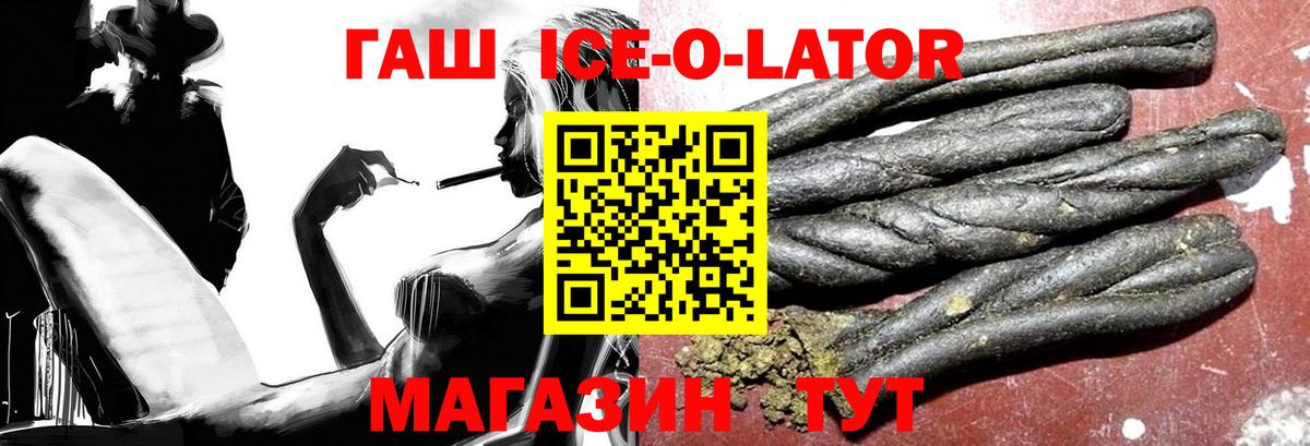 Гашиш hashish  Вход с VPN  Алапаевск  ГАШ  ГАШИШ гашик 