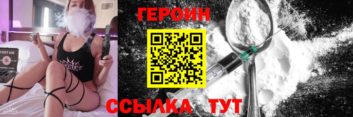 Алапаевск  ГЕРОИН  Вход с VPN  ГЕРОИН хмурый 