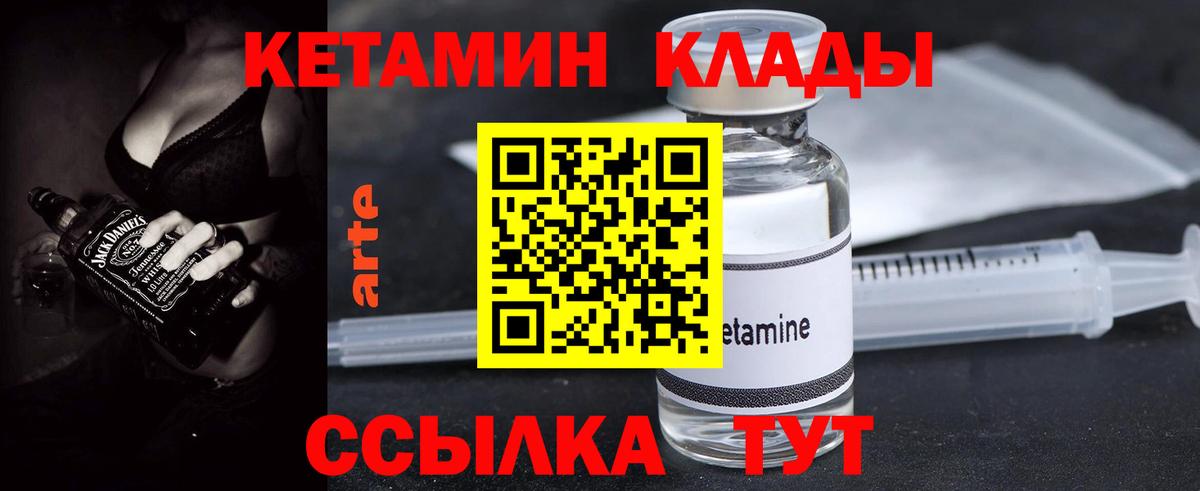 Кетамин VHQ Алапаевск