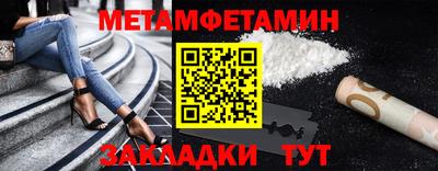 метамфетамин Камышлов