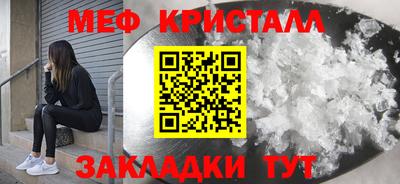 мефедрон мука Краснознаменск