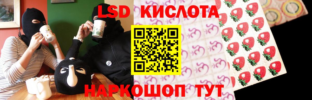 Лсд 25 экстази кислота  Лсд 25 экстази ecstasy  Лсд 25 экстази  Вход с VPN  omg как войти  Алапаевск 