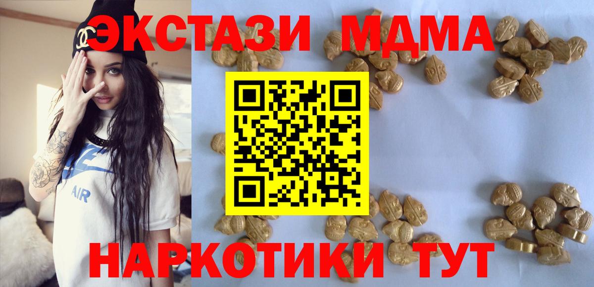MDMA Molly Алапаевск