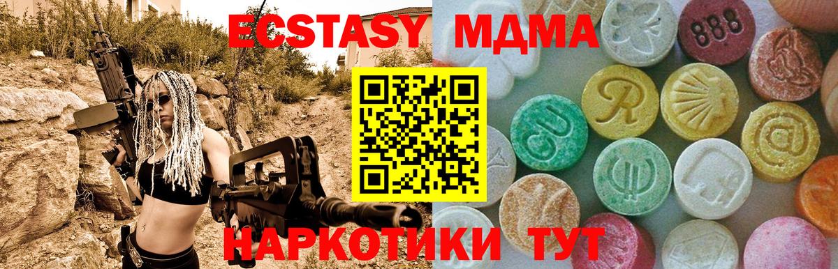 Алапаевск  МДМА VHQ  МДМА crystal  Вход с VPN 