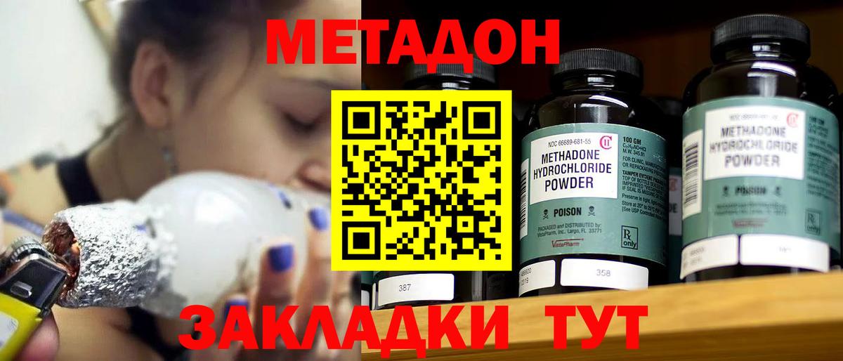 Алапаевск  Метадон VHQ  Метадон белоснежный  сайты даркнета формула  Вход с VPN 