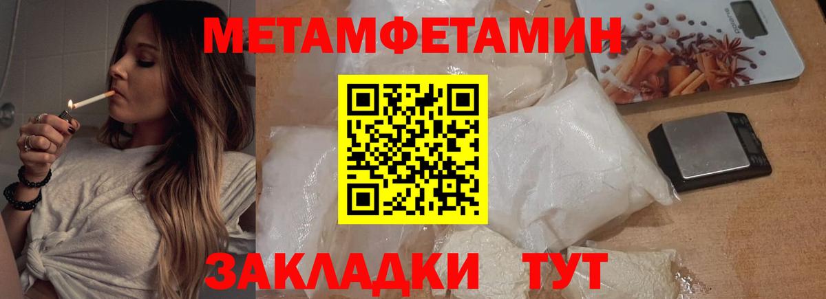 Первитин Декстрометамфетамин 99.9% Алапаевск