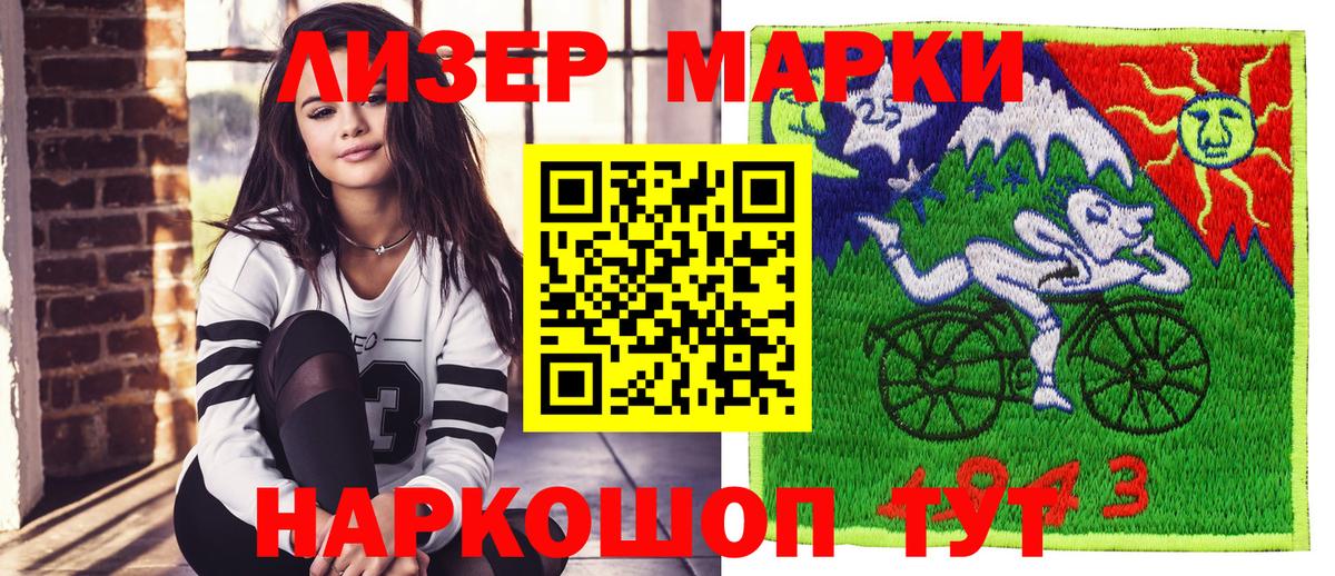 Марки NBOMe 1500мкг Алапаевск